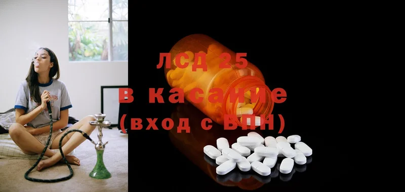 LSD-25 экстази ecstasy  Катав-Ивановск 